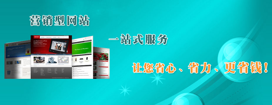 營銷型網站－龍鼎騰信